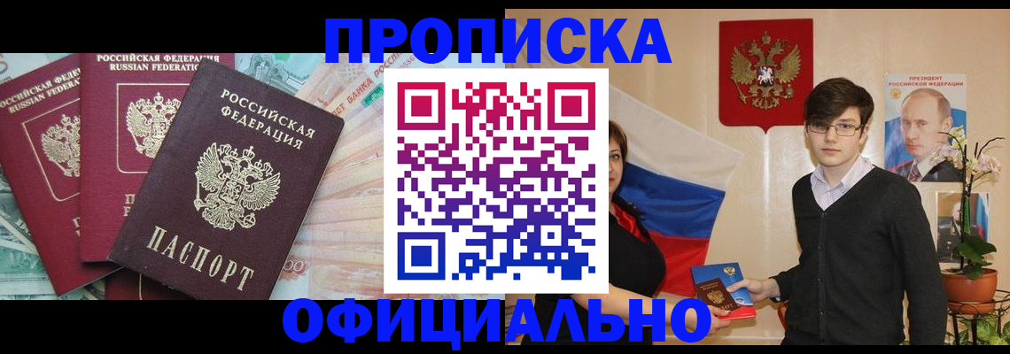 временная регистрация адрес в Строителе